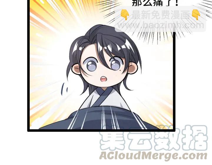 《魂兵之戈（最新版）》73话 不要生气（下） 第9页
