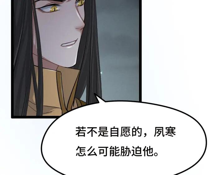 《魂兵之戈（最新版）》73话 不要生气（上） 第11页