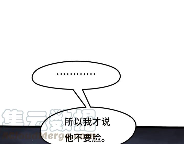 《魂兵之戈（最新版）》73话 不要生气（上） 第13页