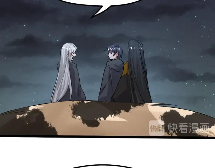 《魂兵之戈（最新版）》73话 不要生气（上） 第14页
