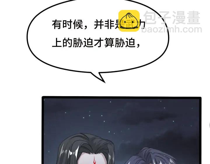 《魂兵之戈（最新版）》73话 不要生气（上） 第15页