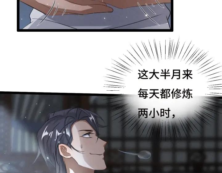 《魂兵之戈（最新版）》73话 不要生气（上） 第26页