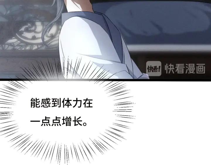 《魂兵之戈（最新版）》73话 不要生气（上） 第27页