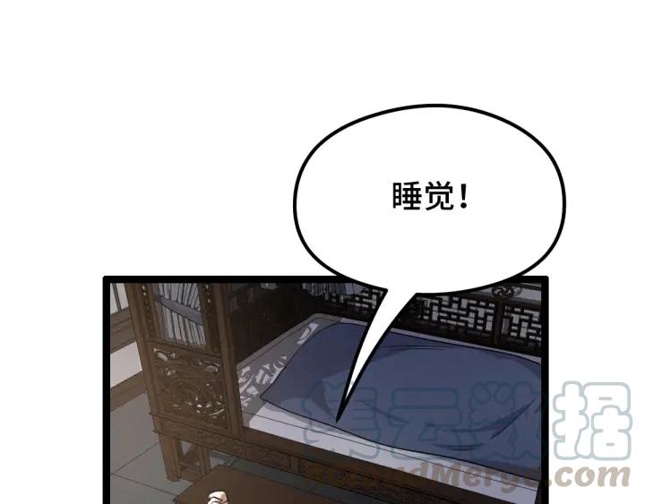 《魂兵之戈（最新版）》73话 不要生气（上） 第28页