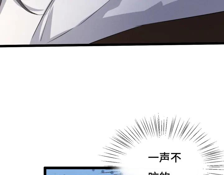 《魂兵之戈（最新版）》73话 不要生气（上） 第31页