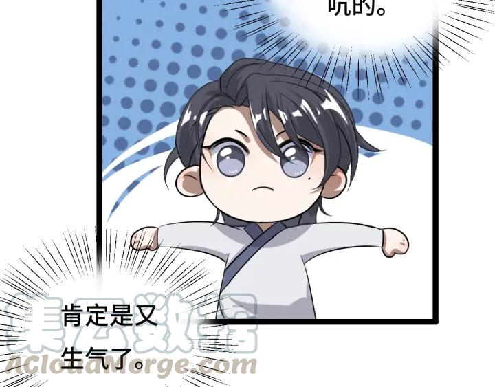 《魂兵之戈（最新版）》73话 不要生气（上） 第32页