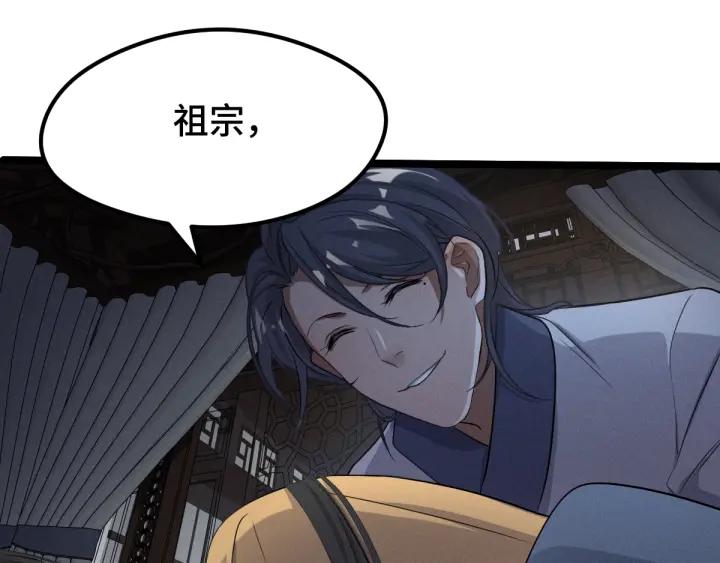 《魂兵之戈（最新版）》73话 不要生气（上） 第34页