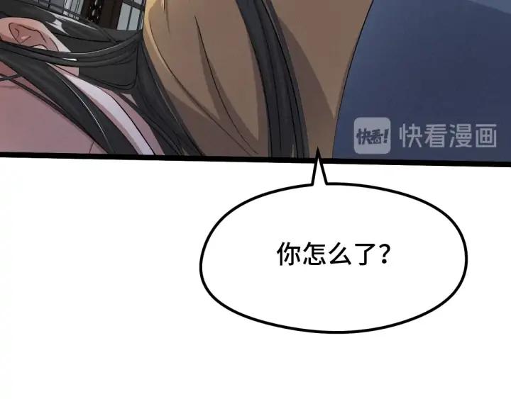 《魂兵之戈（最新版）》73话 不要生气（上） 第35页