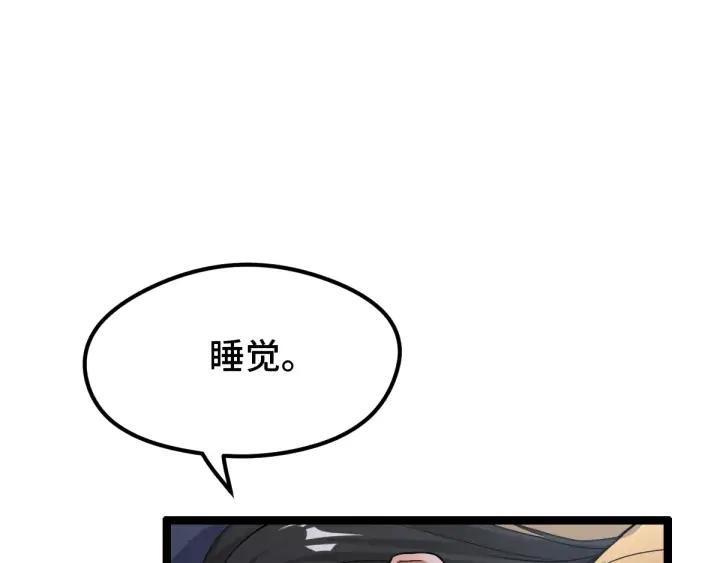 《魂兵之戈（最新版）》73话 不要生气（上） 第38页