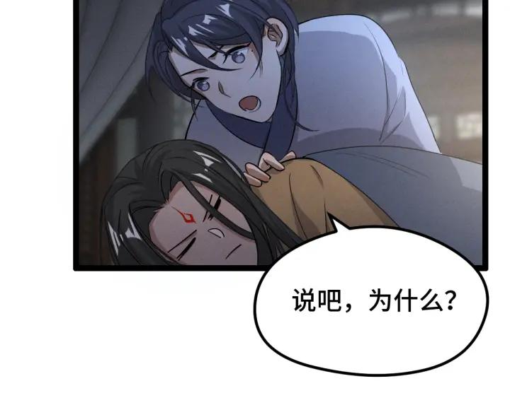 《魂兵之戈（最新版）》73话 不要生气（上） 第42页
