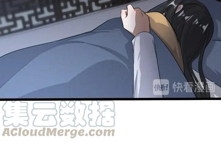 《魂兵之戈（最新版）》73话 不要生气（上） 第44页
