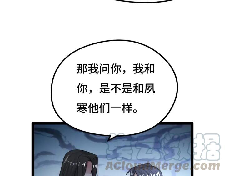 《魂兵之戈（最新版）》73话 不要生气（上） 第48页
