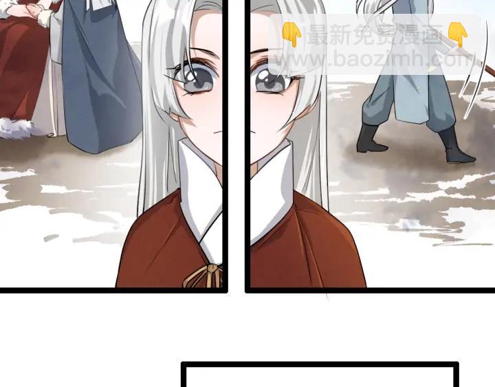 《魂兵之戈（最新版）》73话 不要生气（上） 第4页