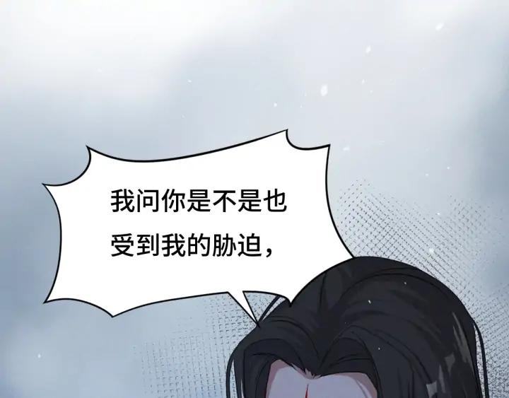 《魂兵之戈（最新版）》73话 不要生气（上） 第50页