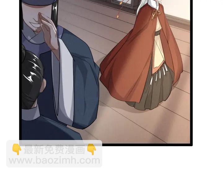 《魂兵之戈（最新版）》73话 不要生气（上） 第6页