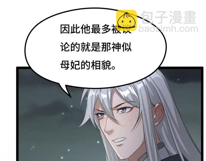 《魂兵之戈（最新版）》73话 不要生气（上） 第8页