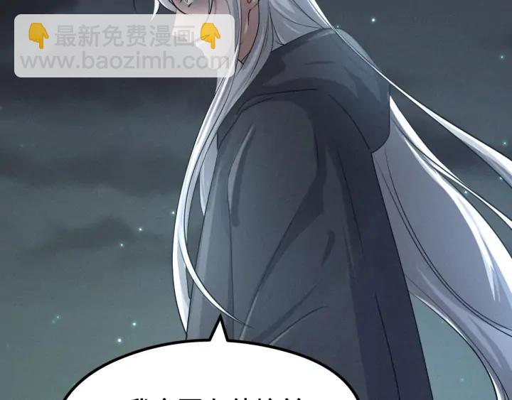 《魂兵之戈（最新版）》72话 交易（下） 第11页