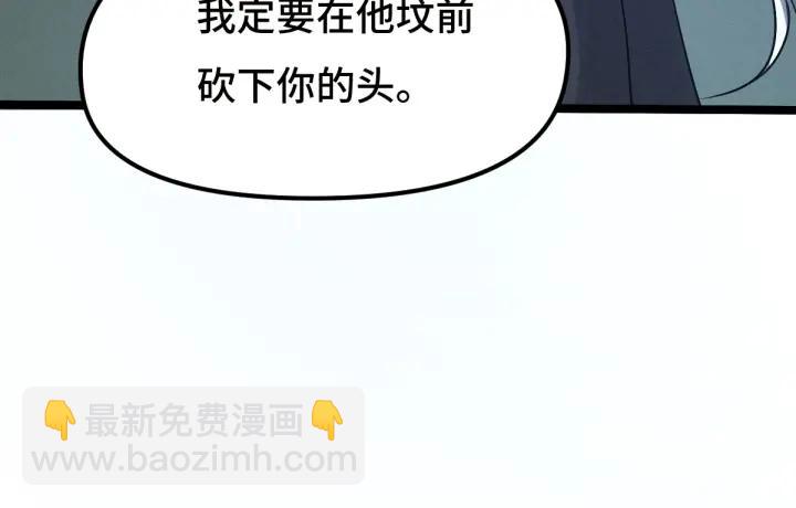 《魂兵之戈（最新版）》72话 交易（下） 第12页