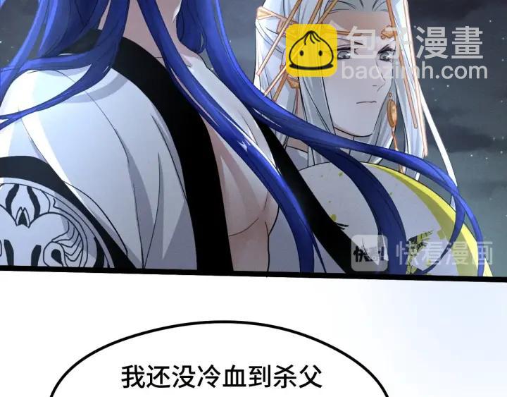 《魂兵之戈（最新版）》72话 交易（下） 第14页