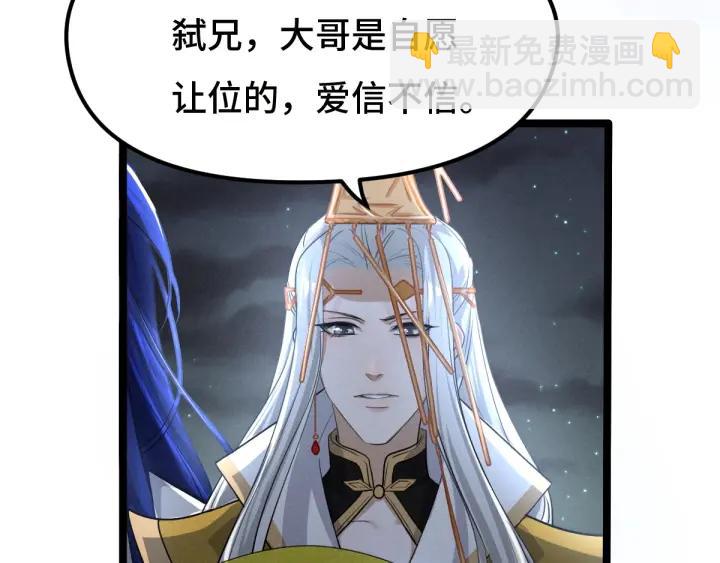 《魂兵之戈（最新版）》72话 交易（下） 第15页