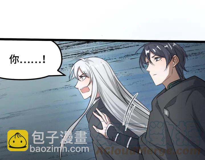 《魂兵之戈（最新版）》72话 交易（下） 第17页