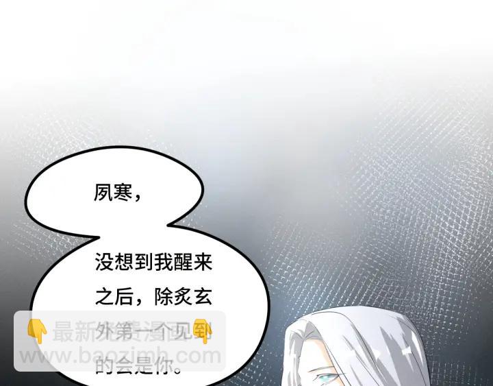 《魂兵之戈（最新版）》72话 交易（下） 第20页