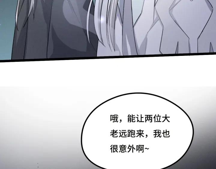 《魂兵之戈（最新版）》72话 交易（下） 第22页