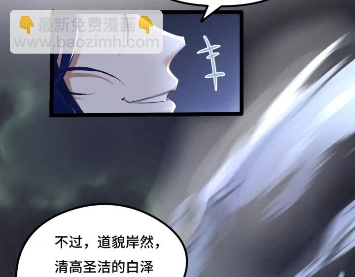 《魂兵之戈（最新版）》72话 交易（下） 第23页