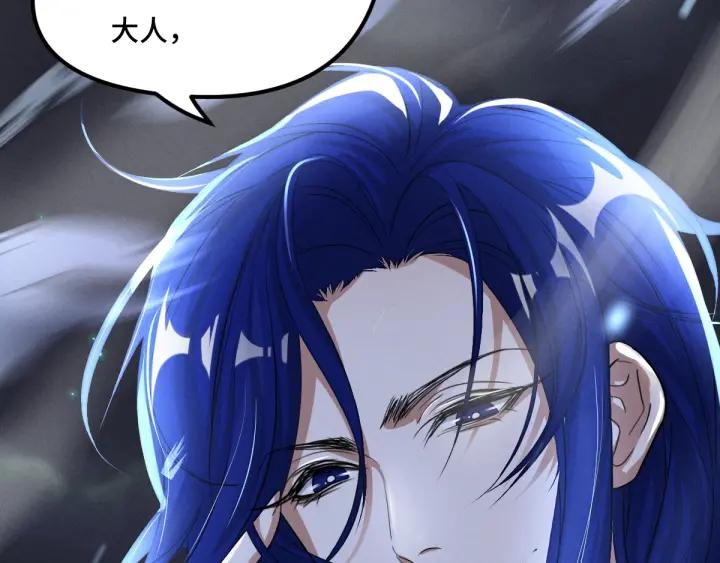 《魂兵之戈（最新版）》72话 交易（下） 第24页