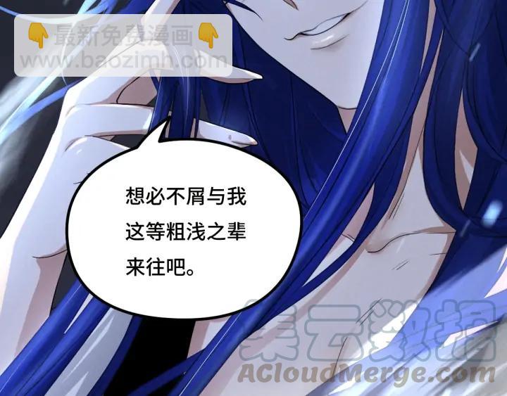 《魂兵之戈（最新版）》72话 交易（下） 第25页