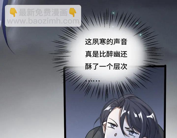 《魂兵之戈（最新版）》72话 交易（下） 第27页