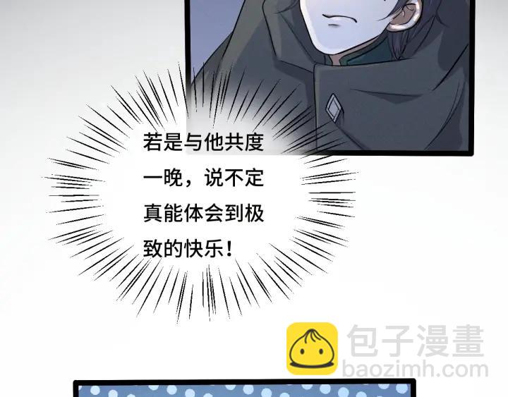 《魂兵之戈（最新版）》72话 交易（下） 第28页