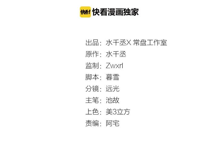 《魂兵之戈（最新版）》72话 交易（下） 第2页