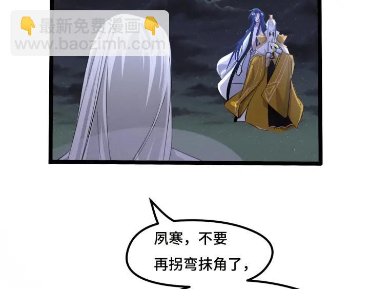 《魂兵之戈（最新版）》72话 交易（下） 第31页