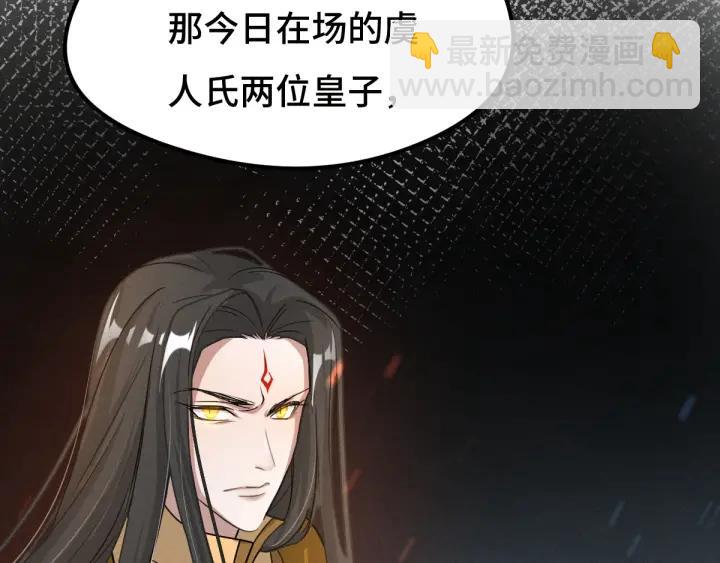 《魂兵之戈（最新版）》72话 交易（下） 第33页