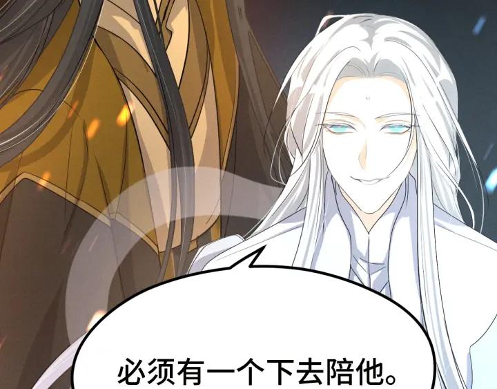《魂兵之戈（最新版）》72话 交易（下） 第34页