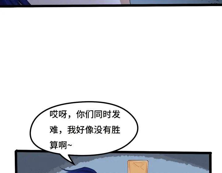 《魂兵之戈（最新版）》72话 交易（下） 第38页