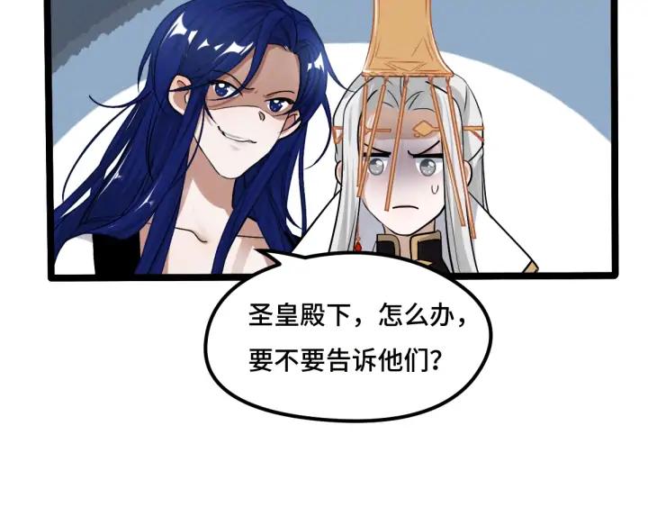 《魂兵之戈（最新版）》72话 交易（下） 第39页