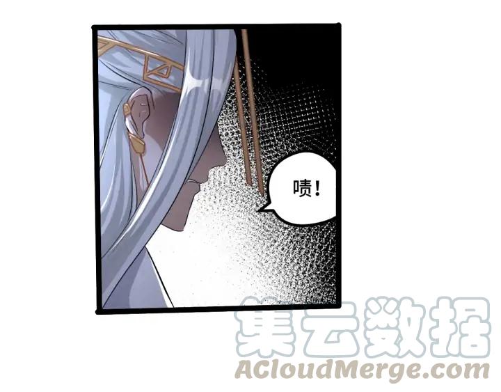 《魂兵之戈（最新版）》72话 交易（下） 第40页