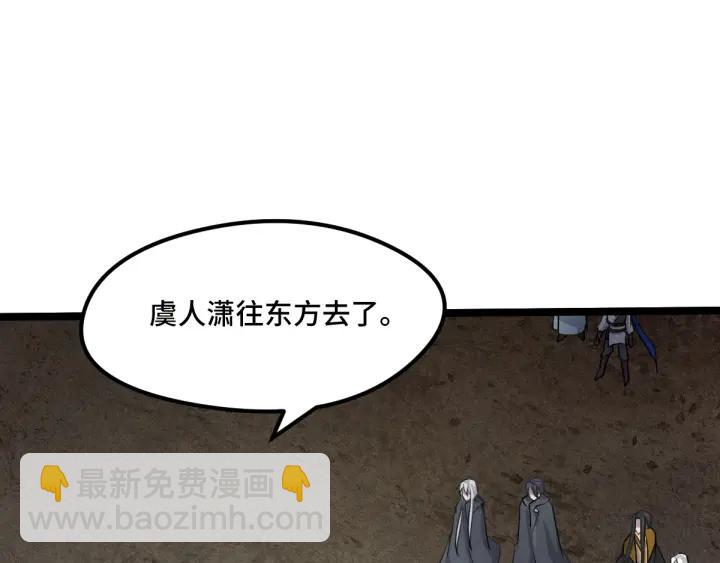 《魂兵之戈（最新版）》72话 交易（下） 第42页