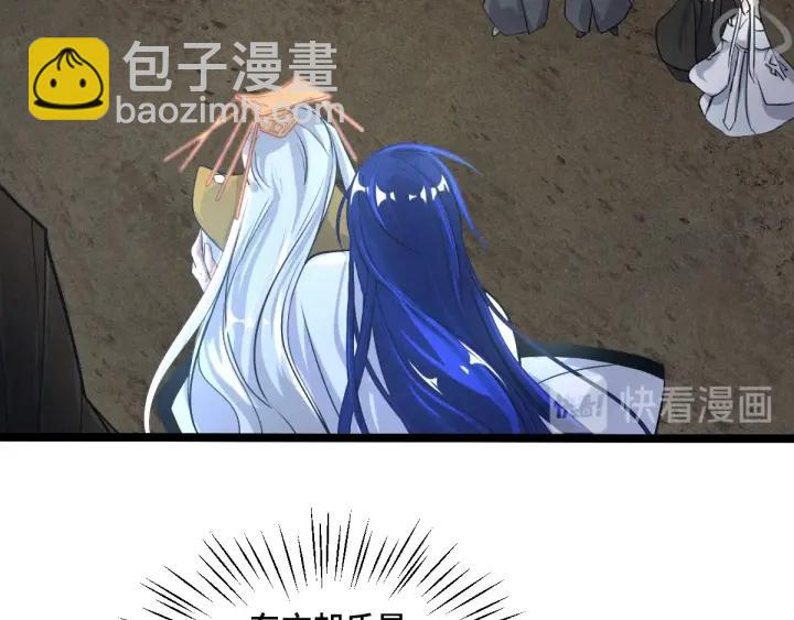 《魂兵之戈（最新版）》72话 交易（下） 第43页