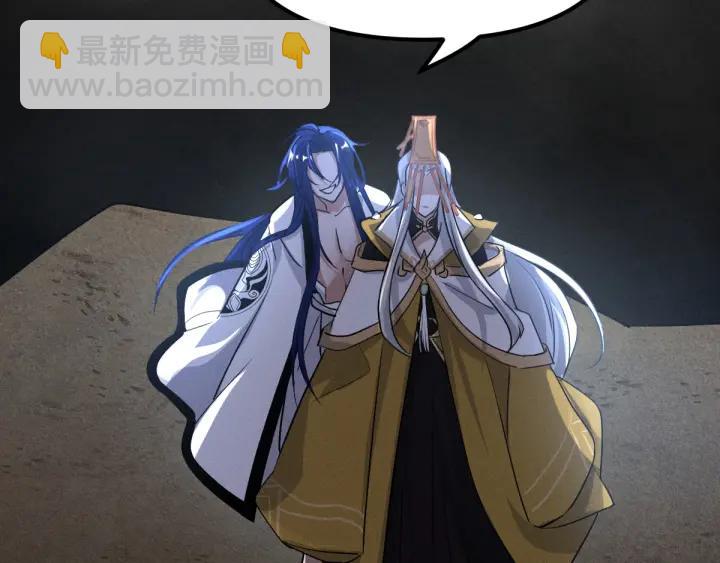 《魂兵之戈（最新版）》72话 交易（下） 第46页