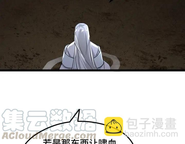 《魂兵之戈（最新版）》72话 交易（下） 第48页