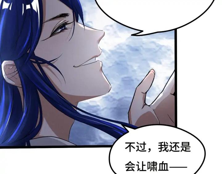 《魂兵之戈（最新版）》72话 交易（下） 第50页