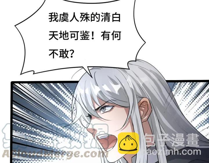 《魂兵之戈（最新版）》72话 交易（下） 第5页