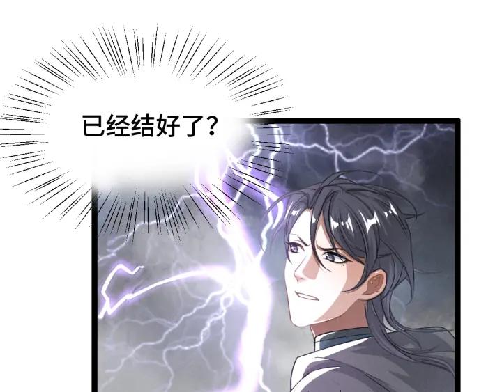《魂兵之戈（最新版）》75话 护我心脏的壳（上） 第22页