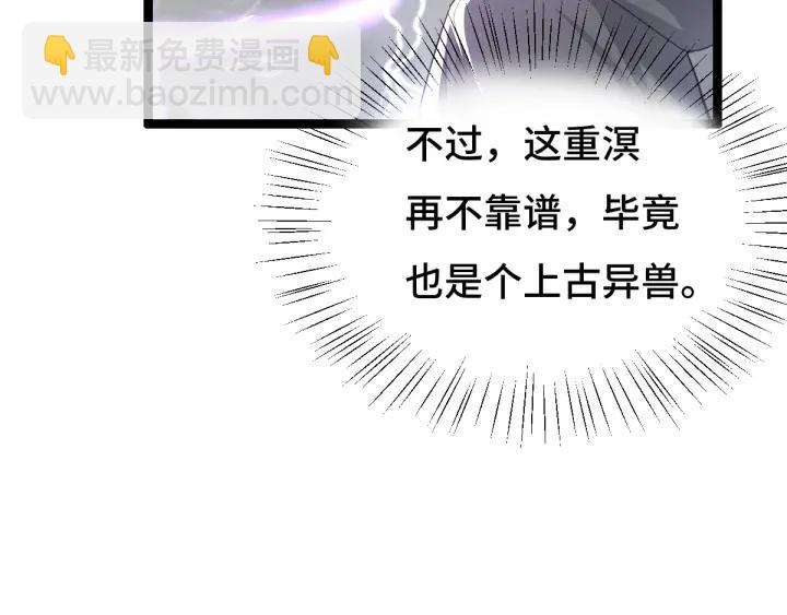 《魂兵之戈（最新版）》75话 护我心脏的壳（上） 第23页