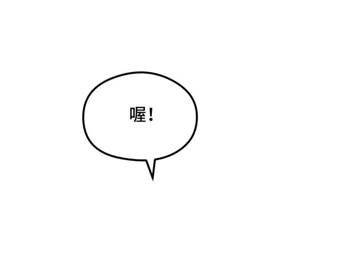 《魂兵之戈（最新版）》75话 护我心脏的壳（上） 第27页