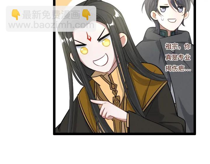 《魂兵之戈（最新版）》75话 护我心脏的壳（上） 第33页