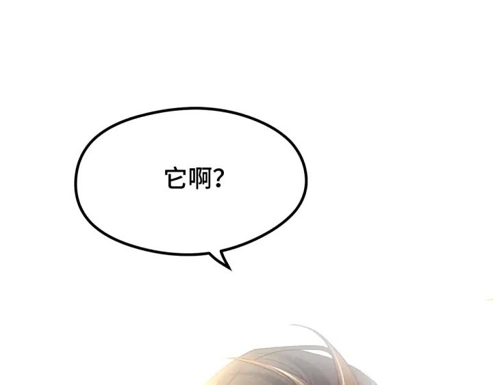 《魂兵之戈（最新版）》75话 护我心脏的壳（上） 第34页